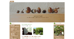 Desktop Screenshot of dongurinoki.info