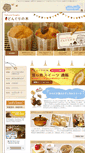 Mobile Screenshot of dongurinoki.com
