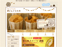 Tablet Screenshot of dongurinoki.com
